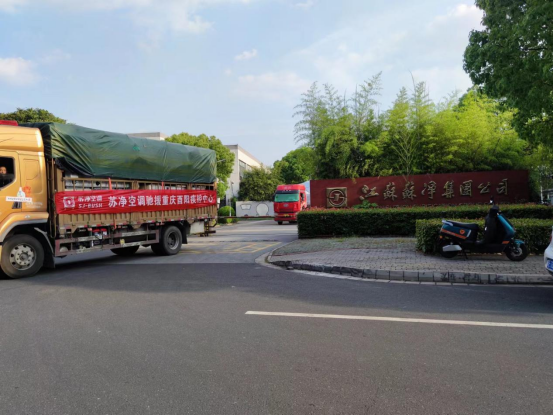 同心抗疫！蘇凈布什空調(diào)緊急馳援重慶酉陽(yáng)疾控中心